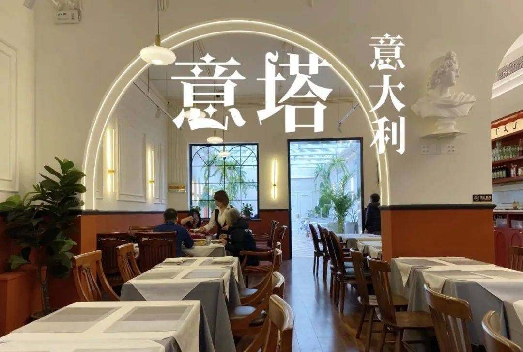 意塔意大利餐厅(宋庄店)
