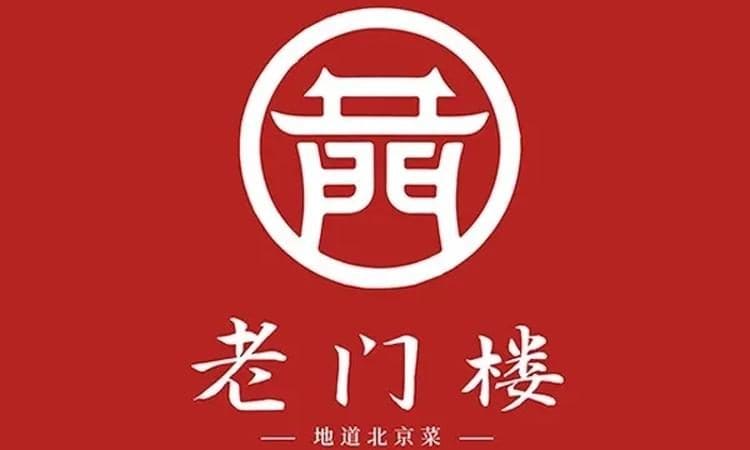 老门楼新京菜食府(天竺店)