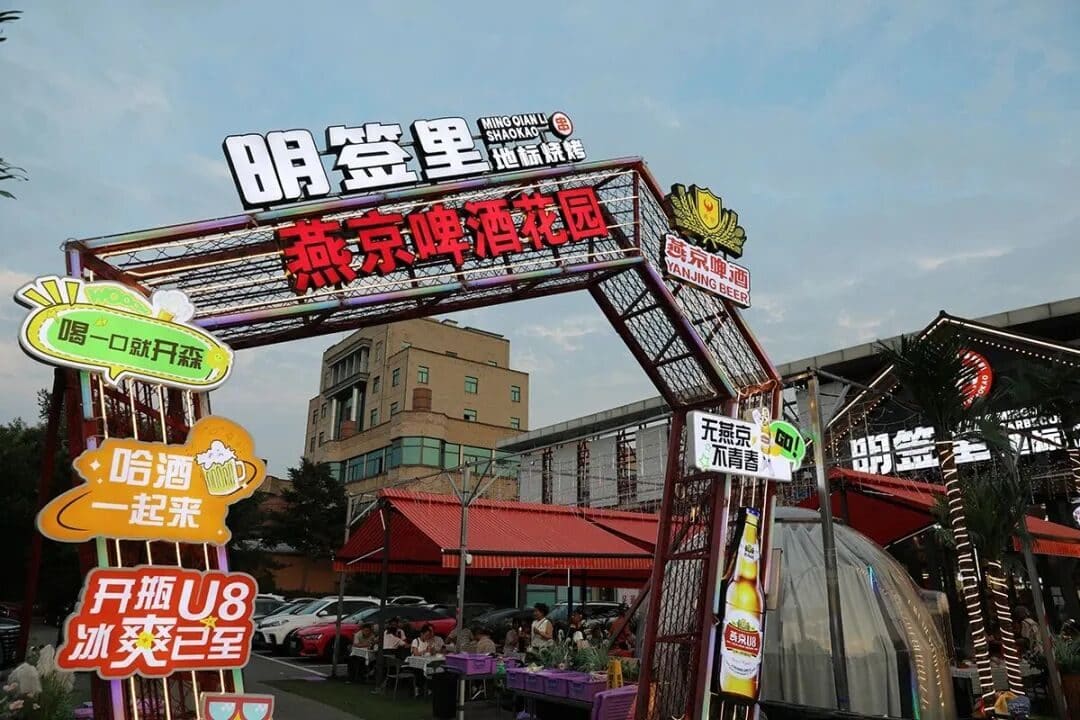 明签里地标烧烤(顺义店)