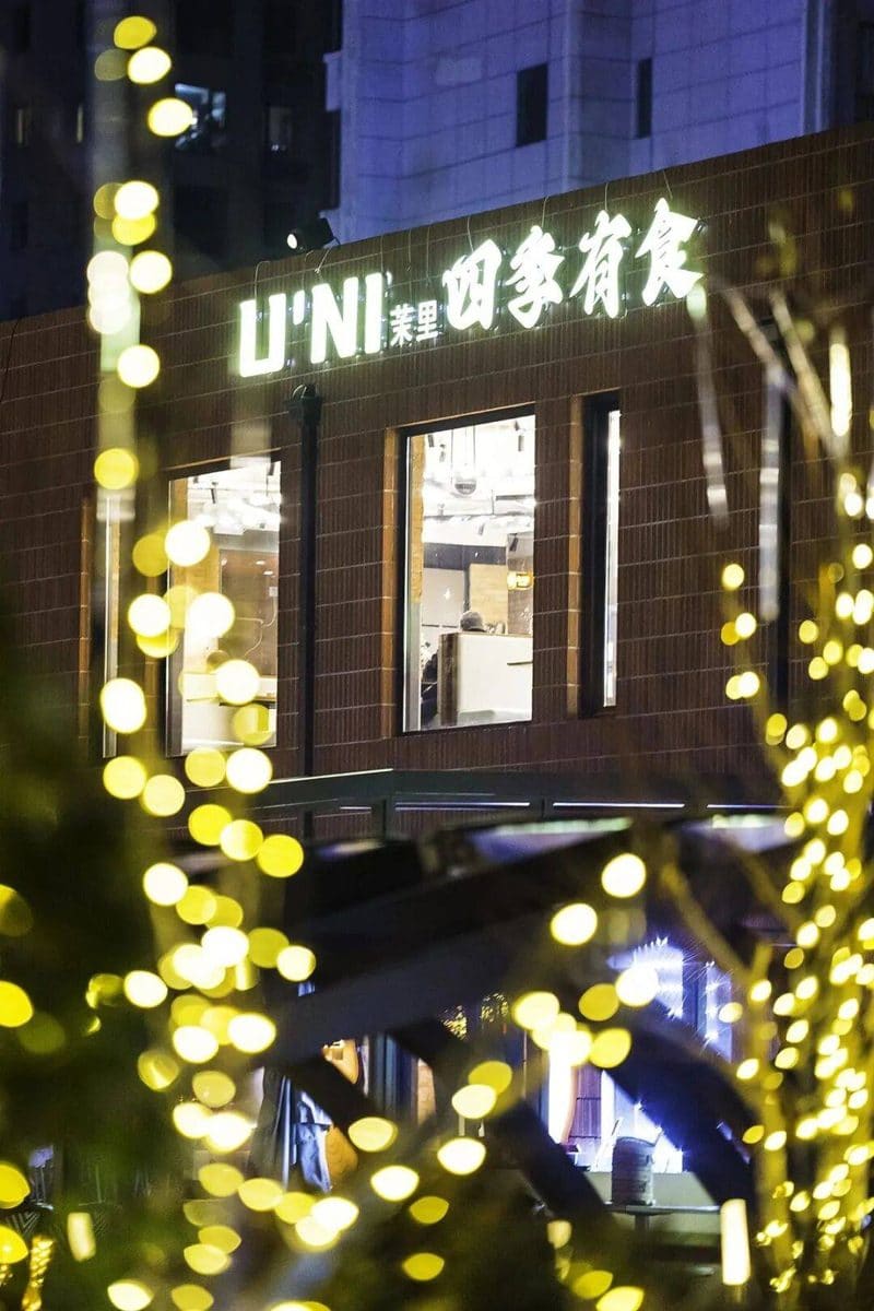 茉里四季有食