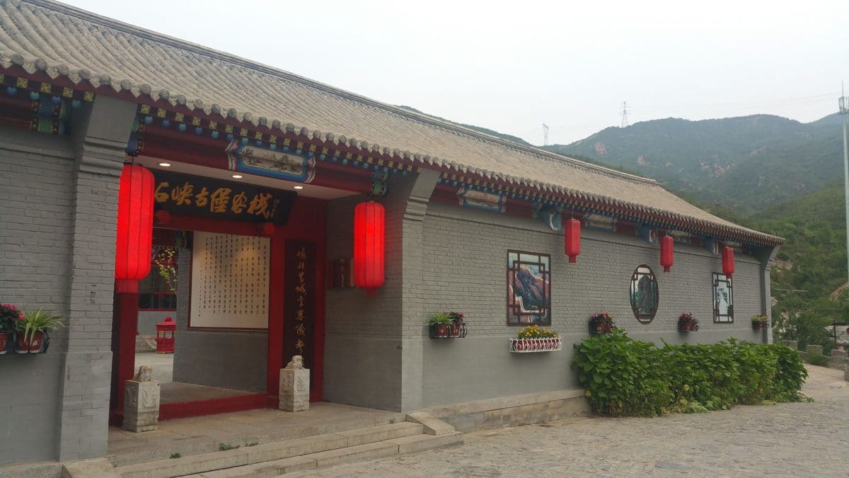 石峡古堡客栈