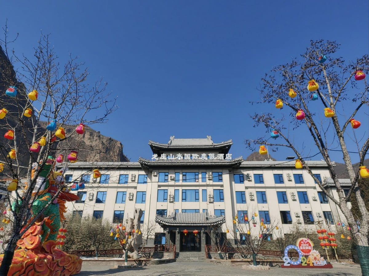 龙庆山水国际度假酒店·餐厅