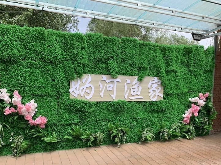 北京妫河渔家农家院餐厅
