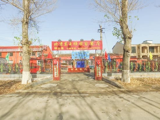 北京东玉顺别院