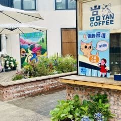 嵓YAN餐厅(红螺寺店)