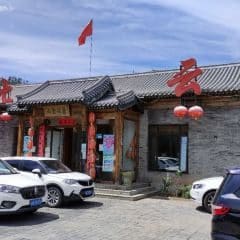 燕北云山·农家菜·灶台鱼(密云溪翁庄店)