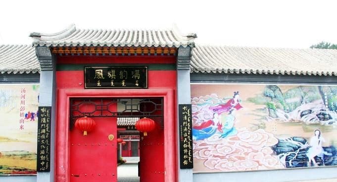 王海荣兴旺民俗餐厅