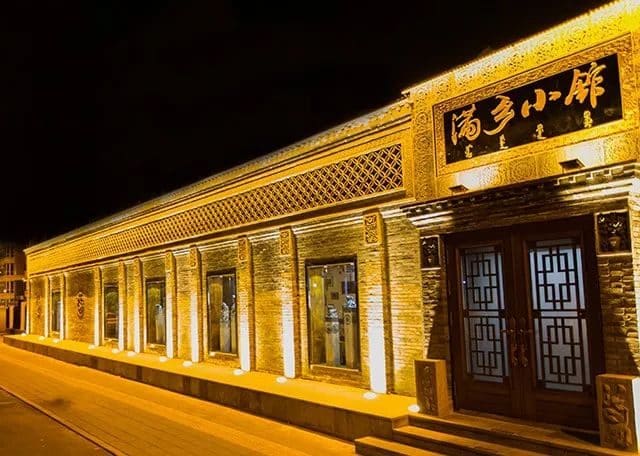 满乡小馆（城区店）
