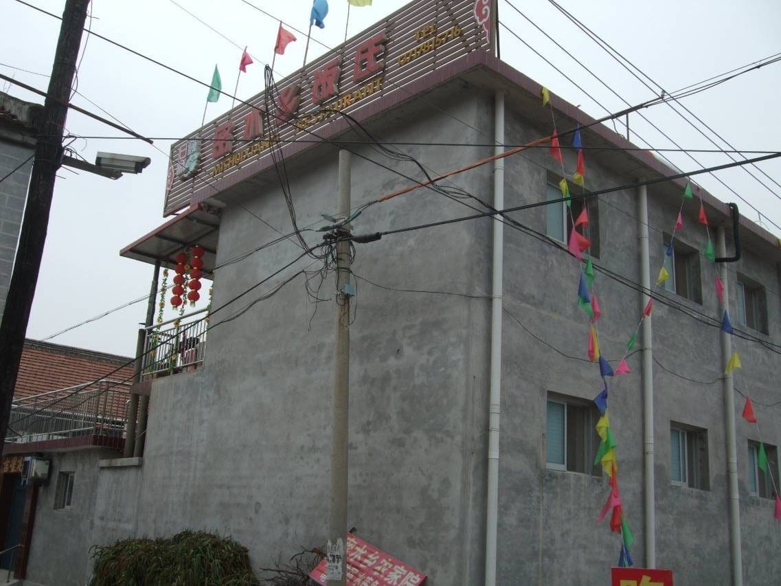 密水乡饭庄