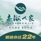 亦海人家烤鸭店(康定街店)