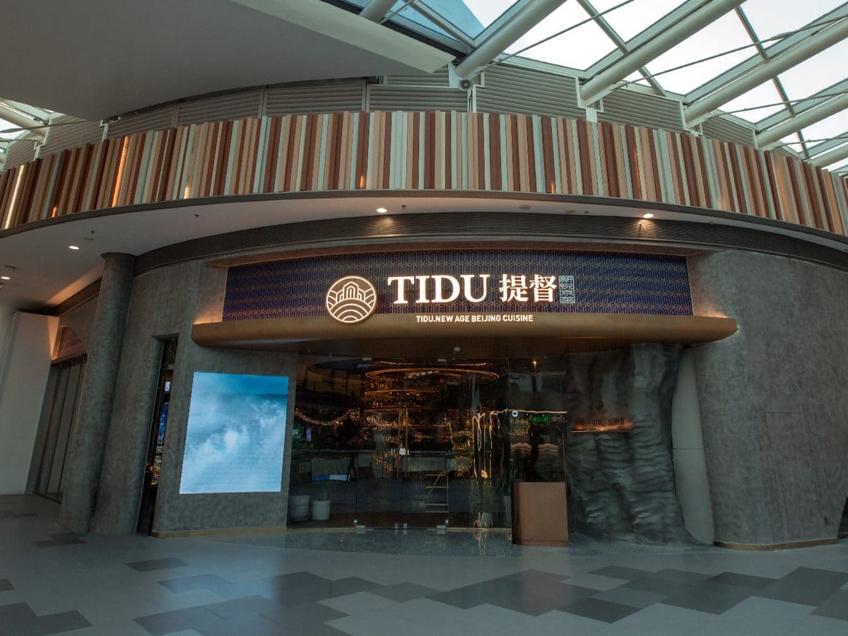 提督·TIDU(荟聚中心店)