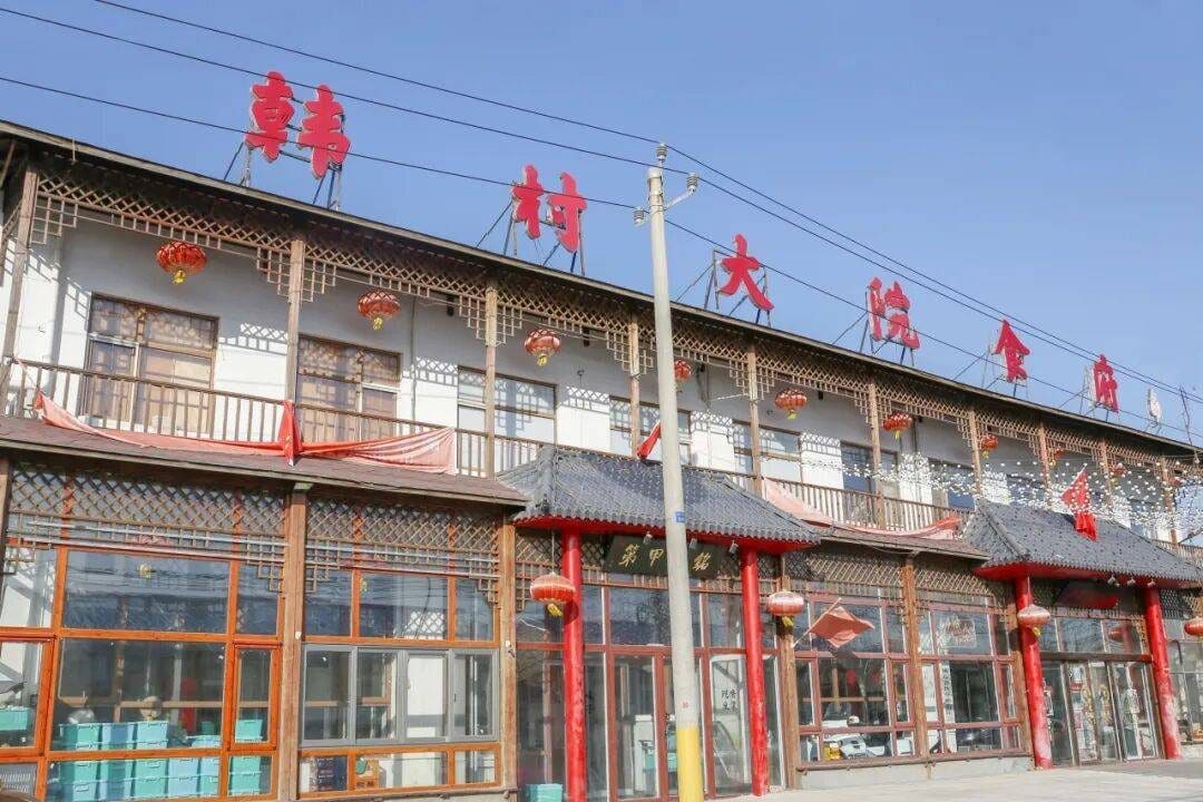 韩村大院食府
