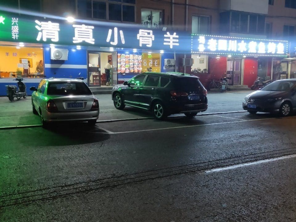 兴盛轩清真饭店