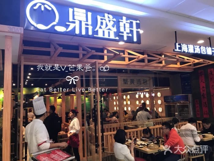 兴盛轩清真饭店