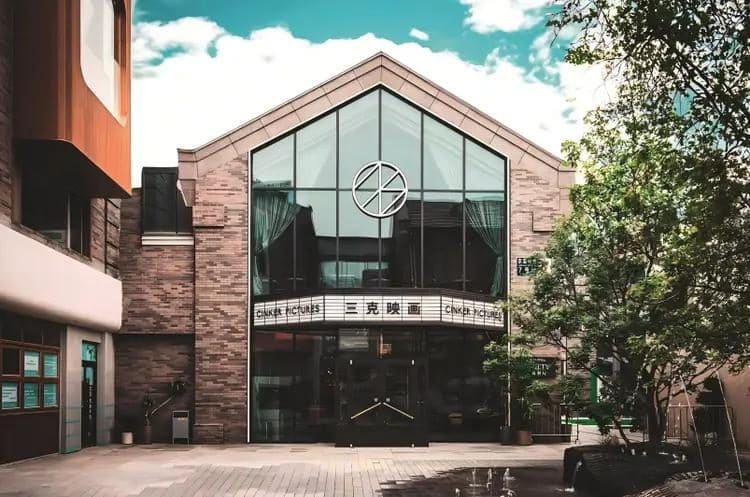 三克映画·映彩·南洋菜(檀谷店)