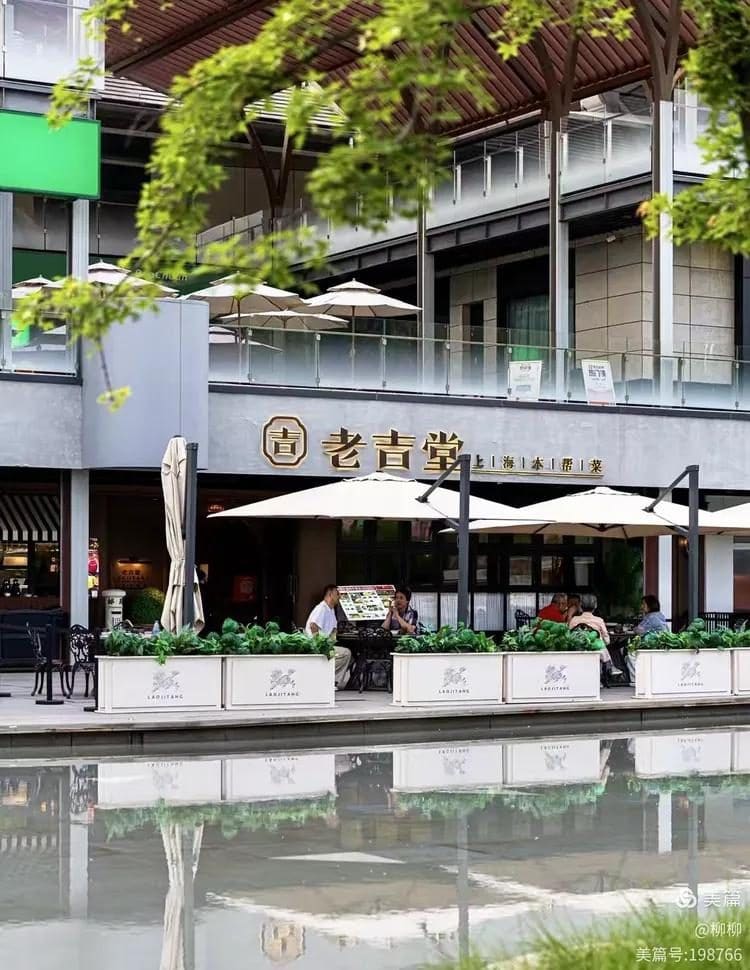 老吉堂上海本帮菜