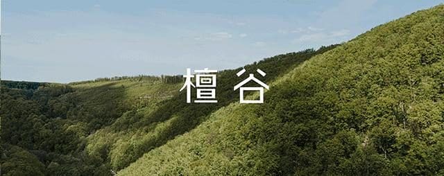 Popchuan 波谱川