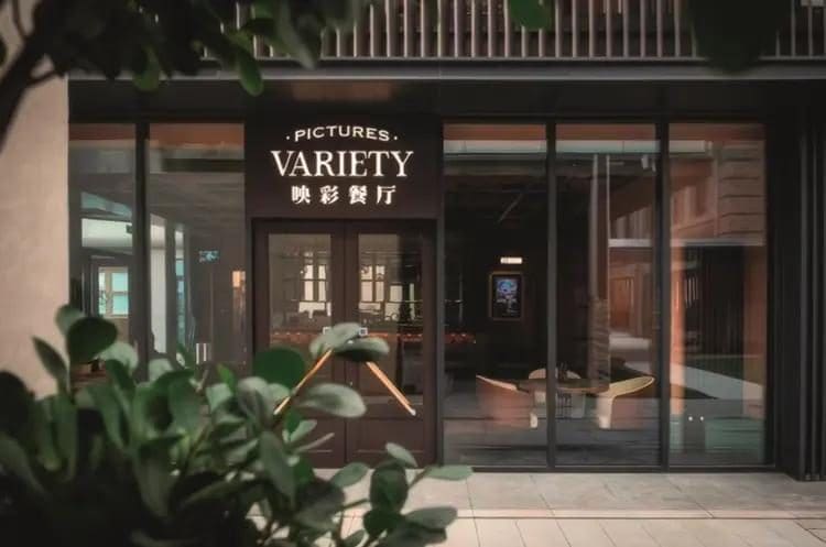 三克映画·映彩·南洋菜(檀谷店)