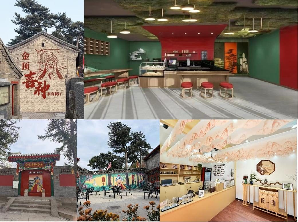 妙峰山金顶喜神素食餐厅