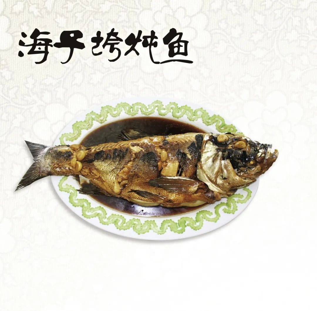 海子垮炖鱼