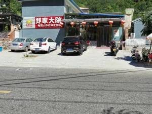 郑家大院