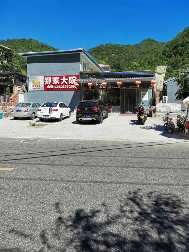 郑家大院