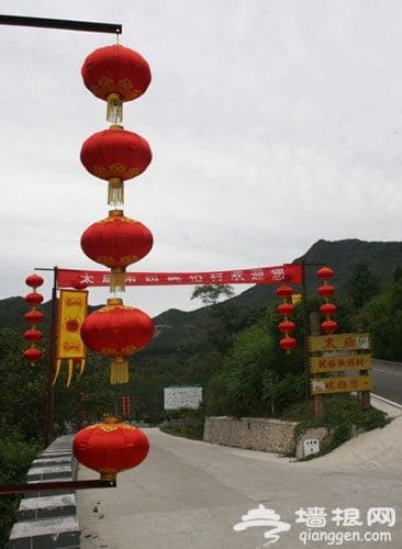 如来民俗餐厅