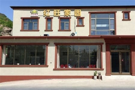 红旺家园民俗餐厅