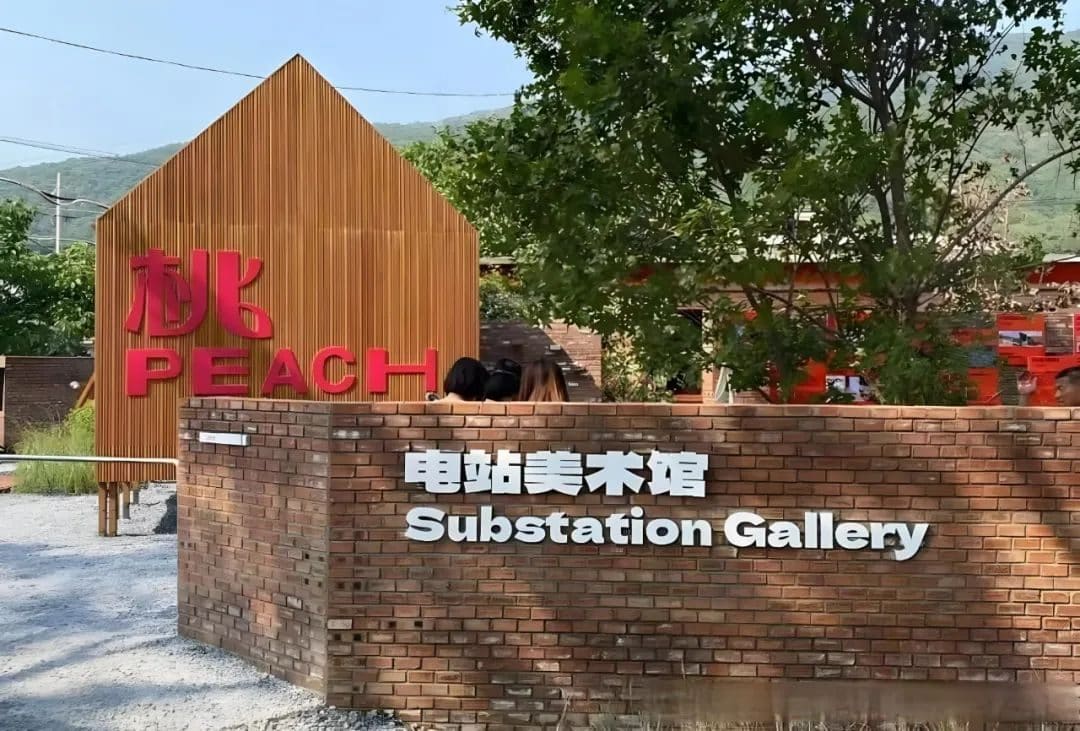 电站美术馆·电站咖啡