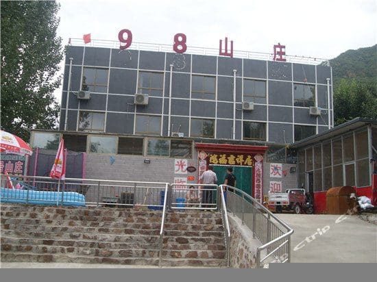 太后98号院