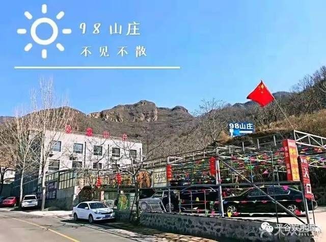 太后98号院
