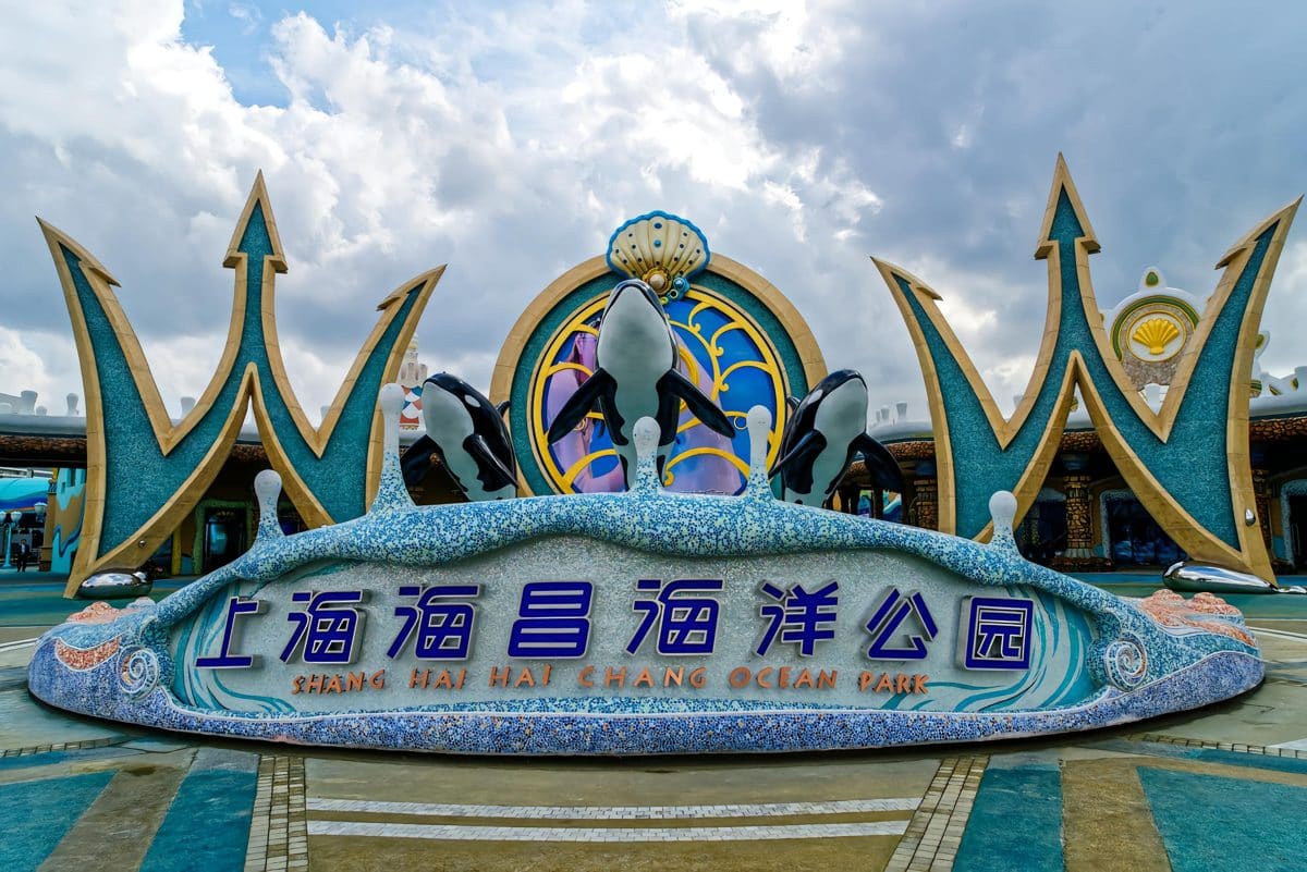 上海海昌海洋公园