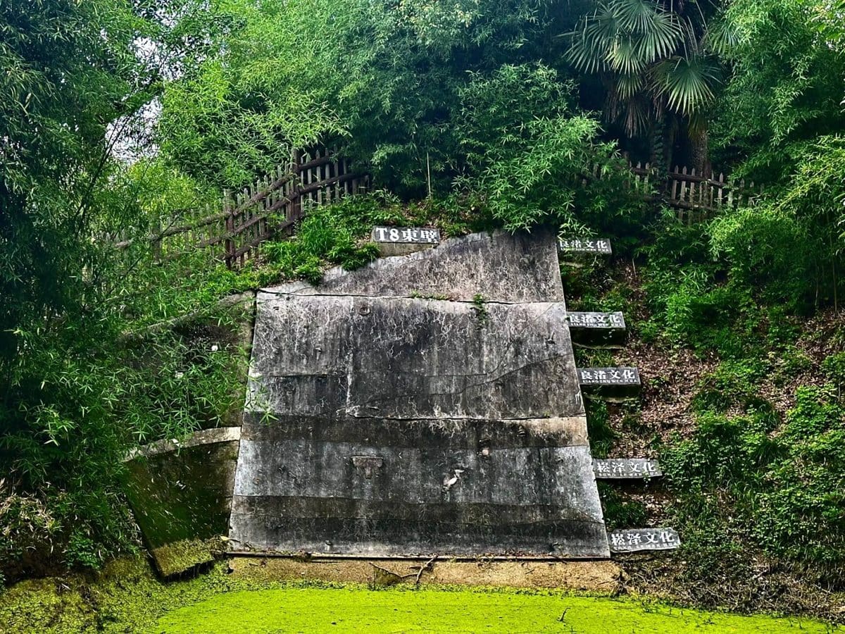 福泉山遗址