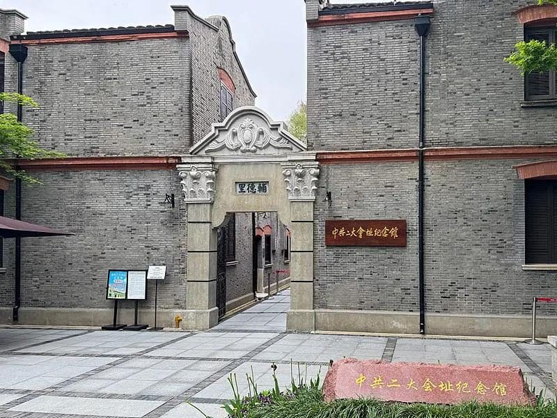中共二大会址纪念馆