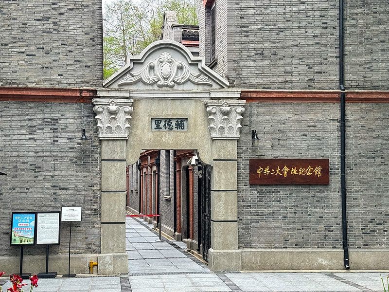 中共二大会址纪念馆