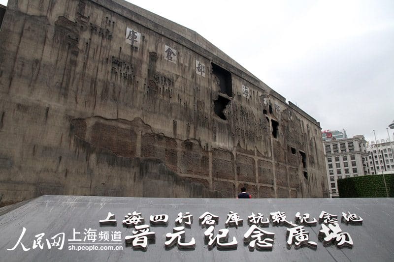 四行仓库抗战纪念馆