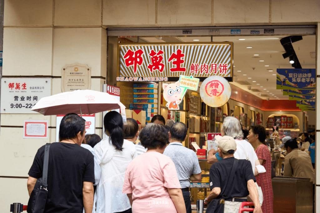 邵万生(南京东路总店)