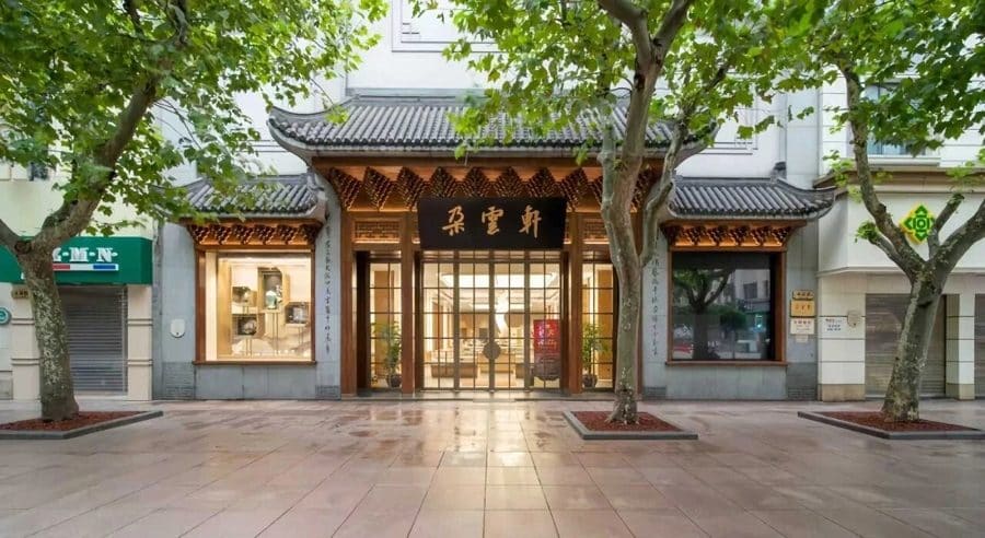 朵云轩（南京东路店）
