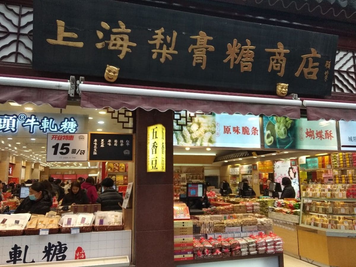 老城隍庙梨膏糖店