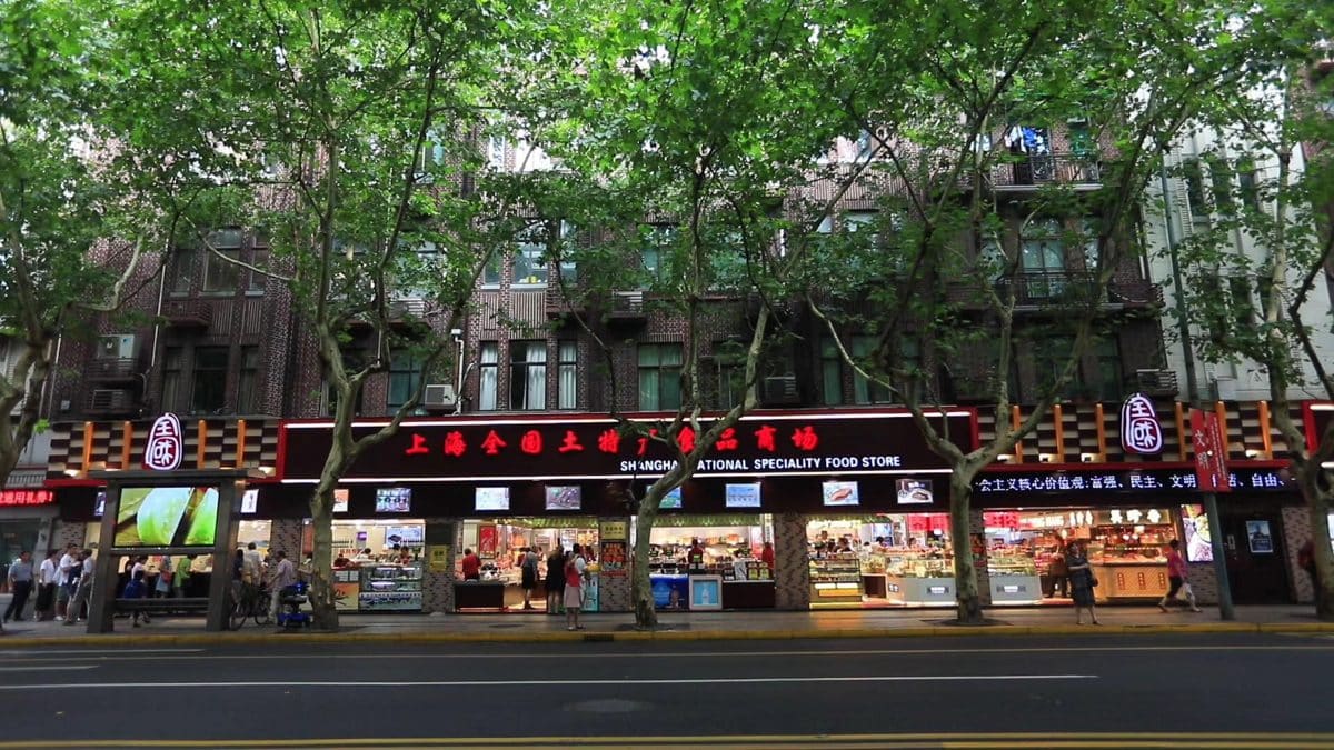 上海全国土特产食品商场（淮海中路店）