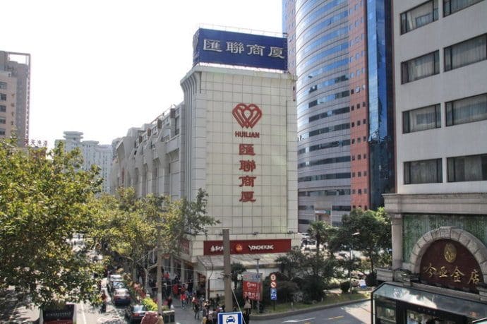 汇联商厦（食品商场）