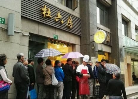杜六房(娄山关路店)