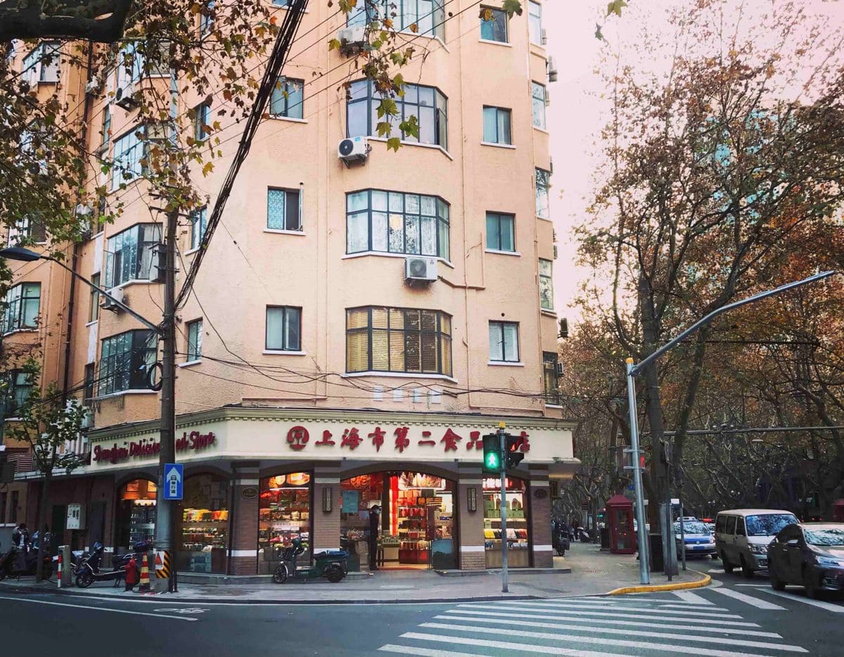 上海市第二食品商店（梅陇店）