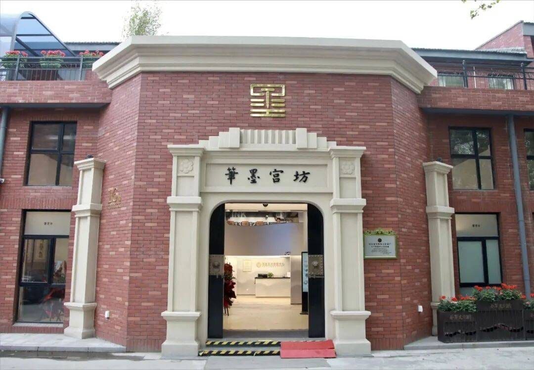 笔墨宫坊（周虎臣曹素功笔墨）
