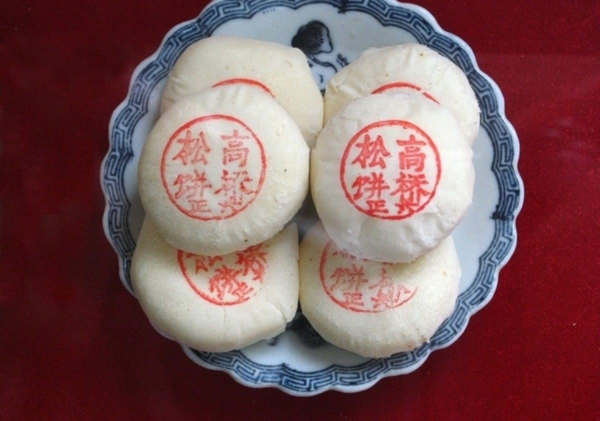 正兴高桥松饼（西街店）