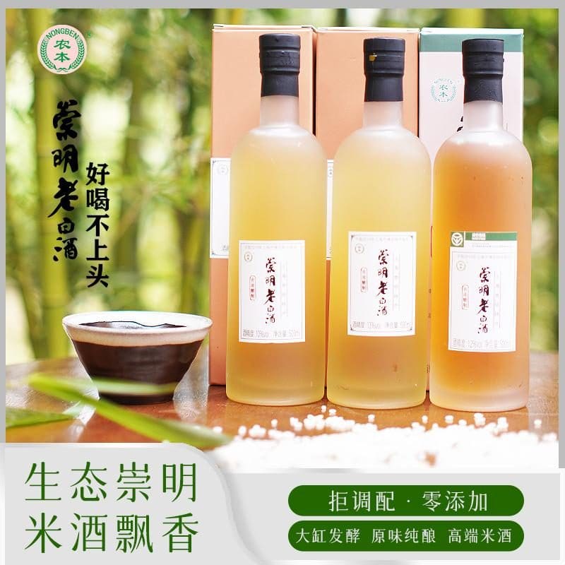 上海农家酿酒有限公司（农本牌崇明老白酒）