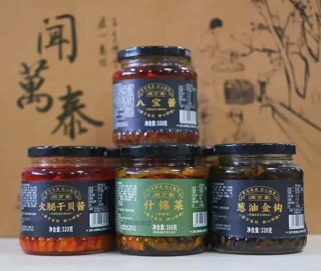 闻万泰酱菜工厂店(非遗展示馆)